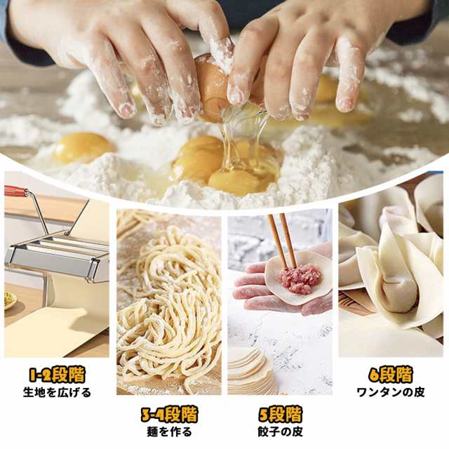 Hanchen パスタマシン 手動 2-3mm/4-5mm 2種類太さ 6段階厚み調整 製麺機 洗浄しやすい 操作簡単 ヌードルメーカー 麺作り 餃子皮/ワンタの通販はau  PAY マーケット - libra shop | au PAY マーケット－通販サイト