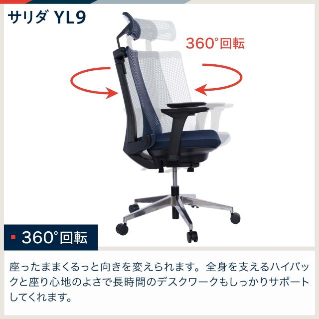 イトーキ サリダ YL9 ブラック オフィスチェア【全身を支える イトーキ サリダ YL9 ブラック オフィスチェア【全身を支える