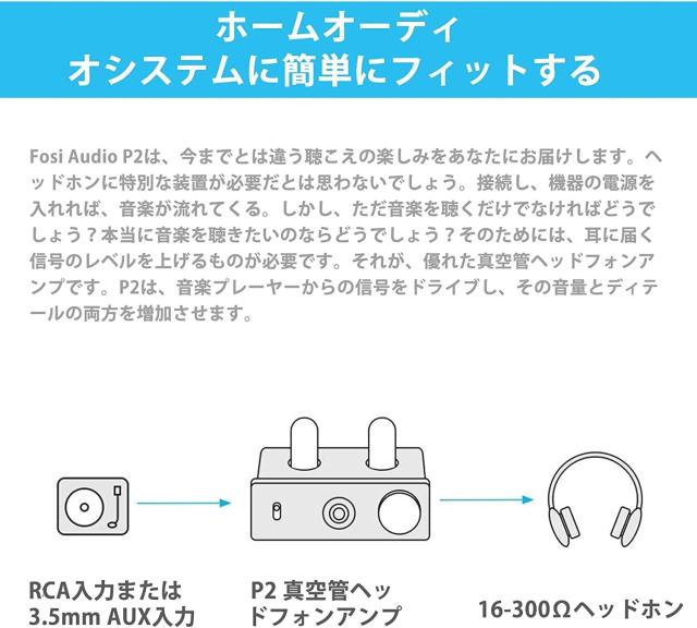 Fosi Audio P2 ヘッドフォン アンプ 小型 真空管 ヘッドホンアンプ