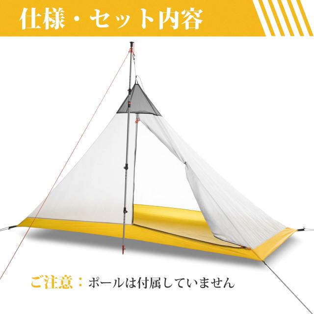インナーテント　蚊帳　モスキートネット　２人用 Amazon | 2人用 メッシュインナーテント ピラミッド インナー