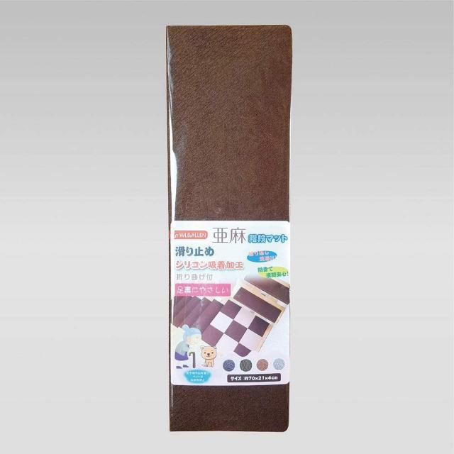 MINIU 階段 滑り止めマット 亜麻材質耐久性エコ　防音 年配 子供 ペット 折り曲げ付（コーヒー 15枚入）の通販は