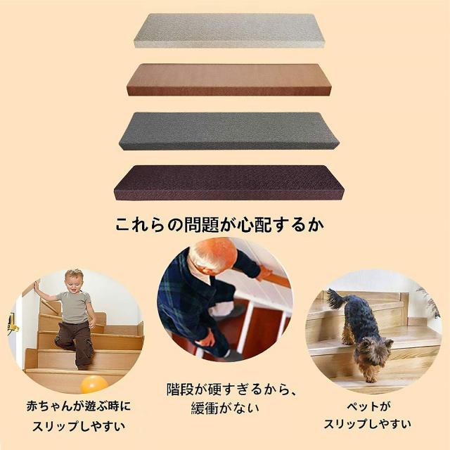 MINIU 階段 滑り止めマット 亜麻材質耐久性エコ　防音 年配 子供 ペット 折り曲げ付（コーヒー 15枚入）の通販は