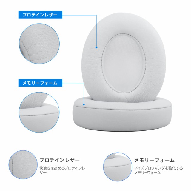 イヤーパッド イヤークッション Beats Solo2 & Solo3 Wireless イヤーパッド イヤークッション Beats Solo2 & Solo3 Wireless