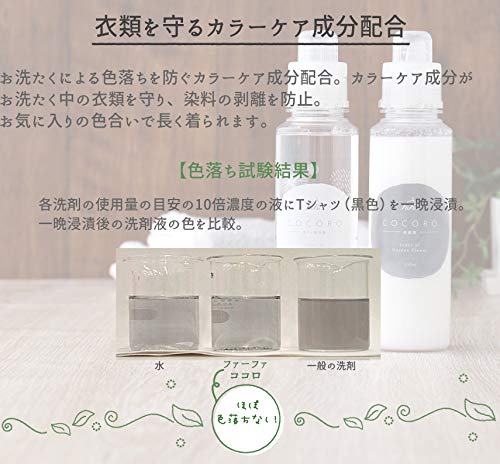 ファーファ ココロ 柔軟剤 詰め替え ４８０ｍｌ【３個セット】
