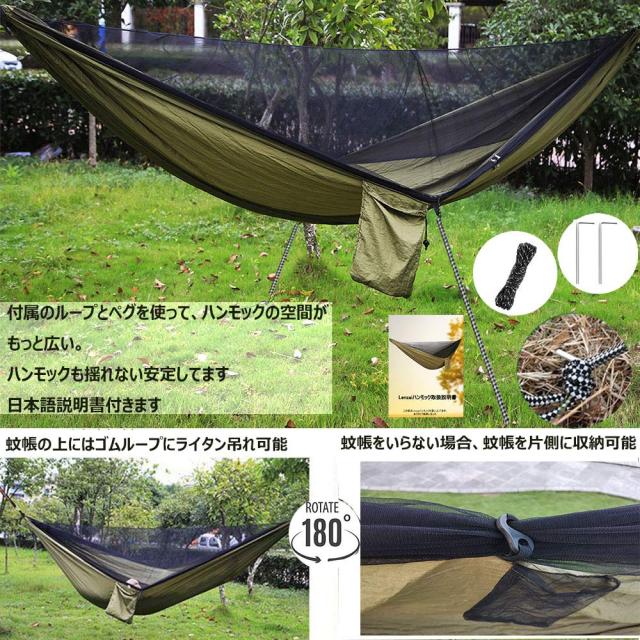 Lenzai 最新型 ハンモック 蚊帳付き 虫対策 パラシュート 通気 快適 @ Amazon.co.jp: Lenzai 最新型 ハンモック 蚊帳付き 虫対策
