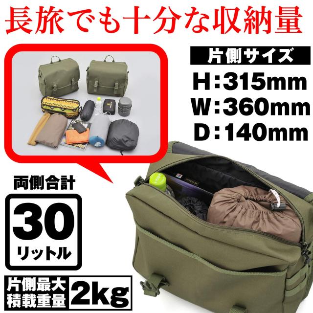 ヘンリービギンズ(Henly Begins) デイトナ バイク用 サイドバッグ 15L+