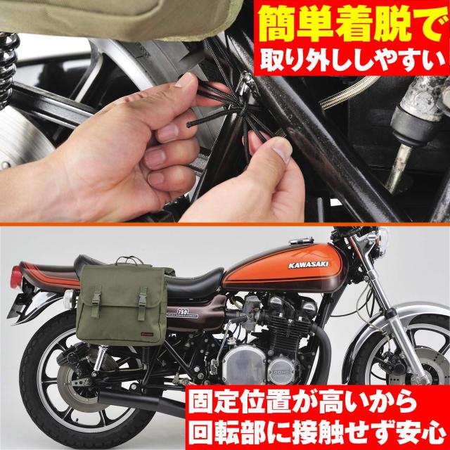 ヘンリービギンズ(Henly Begins) デイトナ バイク用 サイドバッグ 15L+15L グリーン 振り分け サドルバッグMIL DHS-12 99704_5