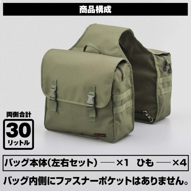 ヘンリービギンズ(Henly Begins) デイトナ バイク用 サイドバッグ 15L+