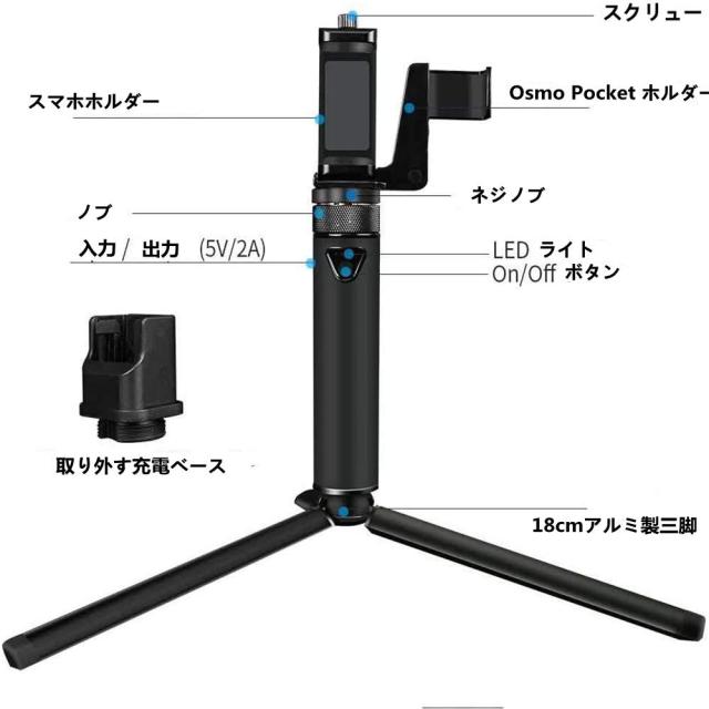 【美品】DJI Osmo Pocket ,三脚機能付きの延長ロッド専用保護ケース Amazon | Smatree Osmo pocket 2/1 充電器 DJI Osmo Pocket 2/1