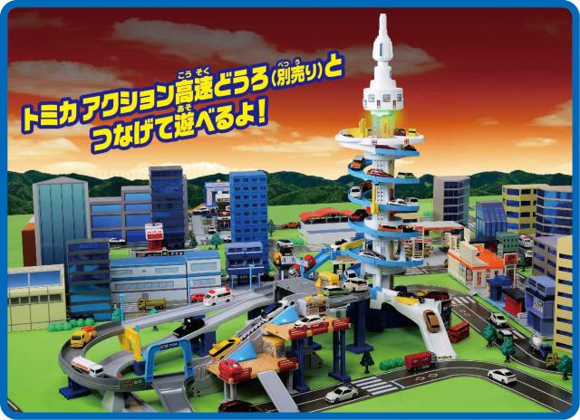 トミカ でっかく遊ぼう ! DX トミカタワー【日本おもちゃ大賞2019 ボーイズ・トイ部門 優秀賞】_3