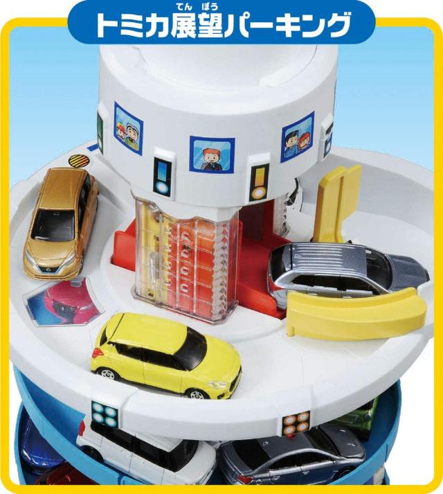 トミカ でっかく遊ぼう ! DX トミカタワー【日本おもちゃ大賞2019 ボーイズ・トイ部門 優秀賞】_8