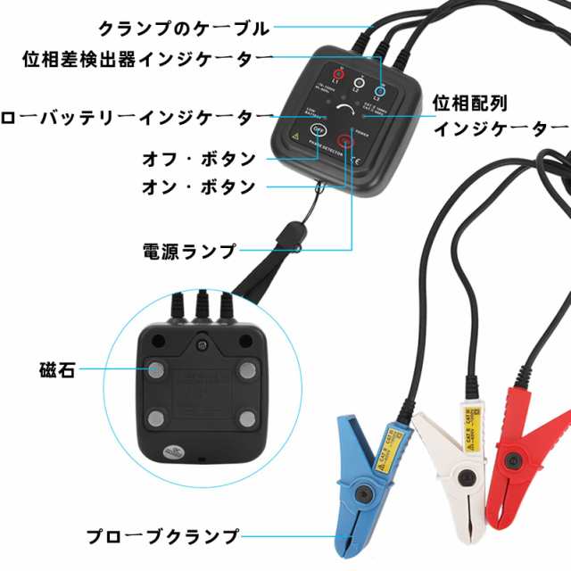 クランプメータ 三相交流用 検相器 非接触ブザー3相シーケンス存在回転テスター AC70-1000V 位相検出器メーター ポータブルポーチ付き  スの通販はau PAY マーケット - なんでん屋 au PAY マーケット店 | au PAY マーケット－通販サイト