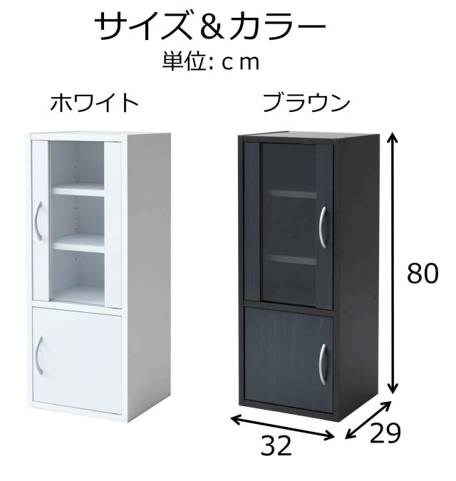 山善(YAMAZEN) 食器棚 (スリム) 幅32？ (ミニ) 高さ80×奥行29？ (扉が左右付け替えられる/棚板高さ調節) 一人暮らし 組立品 ホワイト CC_6