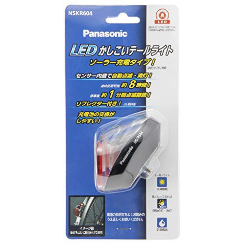 パナソニック(Panasonic) LED ソーラーオートテールライト 後ドロヨケ取付式 自転車 W47×H55×D66mm NSKR604｜au  PAY マーケット