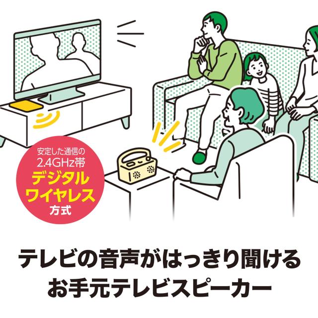 オーディオテクニカ 手元スピーカー テレビ用 2.4GHz ワイヤレス はっきり音 ステレオ かんたん操作 置くだけ充電 自動電源オフ機能 防滴