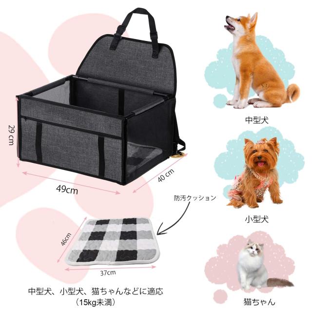 折り畳み式 飛び出し防止 ペット用ドライブボックス 車用ペットシート