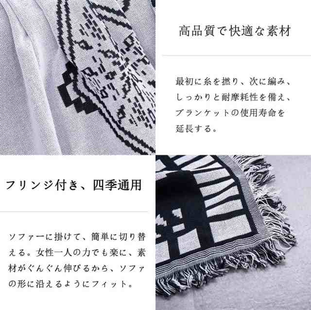 HomeFirst マルチカバー 北欧風 ソファカバー 長方形 おしゃれ 多機能 ブランケット ベッドカバー フリンジ付き 綿 2人掛け 3人掛け カウの通販は