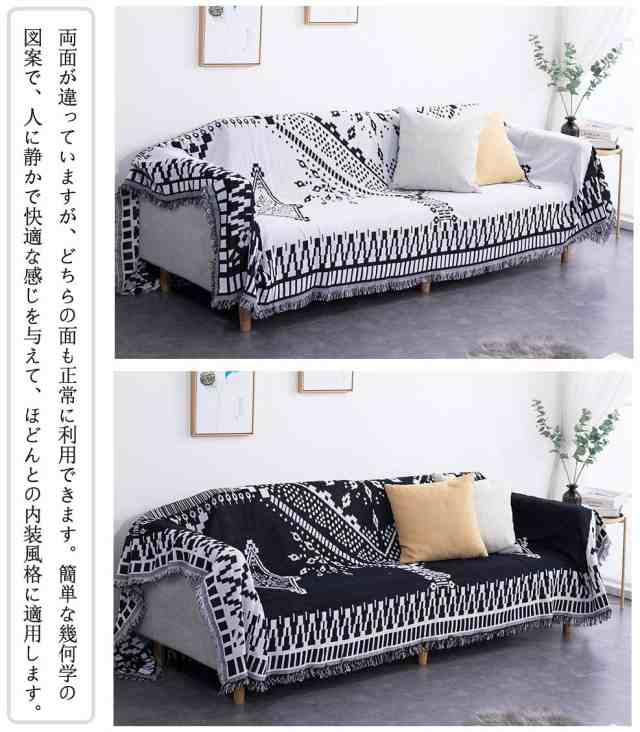 HomeFirst マルチカバー 北欧風 ソファカバー 長方形 おしゃれ 多機能 ブランケット ベッドカバー フリンジ付き 綿 2人掛け 3人掛け カウの通販は
