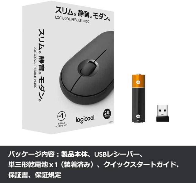 ロジクール ワイヤレスマウス 無線 マウス Pebble M350GR 薄型 静音 グラファイト ワイヤレス windows mac Chrome Android Surface iPad_7