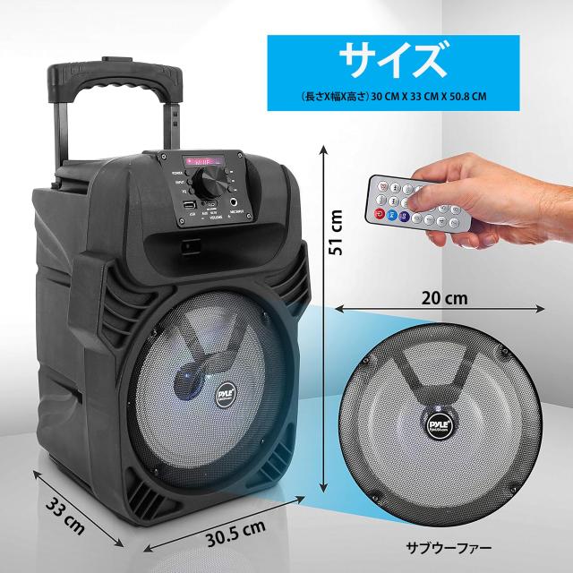【Pyle 400WポータブルBluetooth PAスピーカー】- 8 インチ サブウーファーシステム、4Ω/55-20kHz、USB/MP3/FMラジオ/？マイク入力、マル