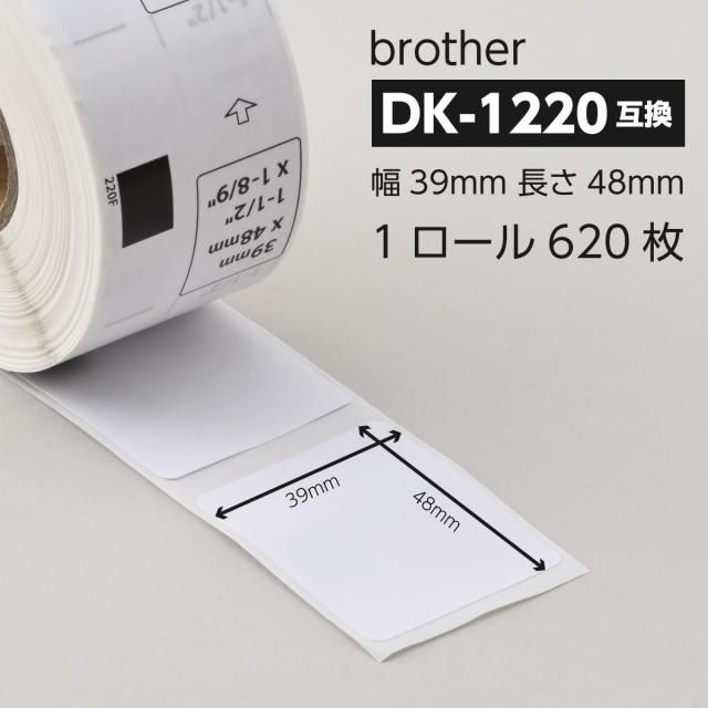 【互換ラベルLabo】 DK-1220 ブラザー 互換 ラベル 50ロールセット brother QL-700 / QL-800 / QL-820NWB 等に