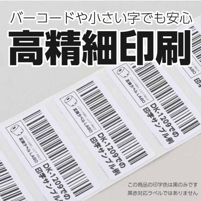 【互換ラベルLabo】 DK-1220 ブラザー 互換 ラベル 50ロールセット brother QL-700 / QL-800 / QL-820NWB 等に