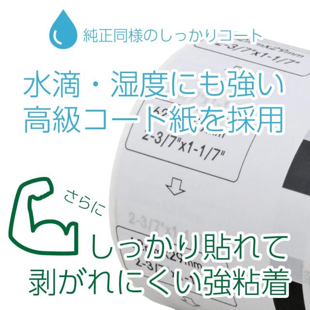 【互換ラベルLabo】 DK-1220 ブラザー 互換 ラベル 50ロールセット brother QL-700 / QL-800 / QL-820NWB 等に