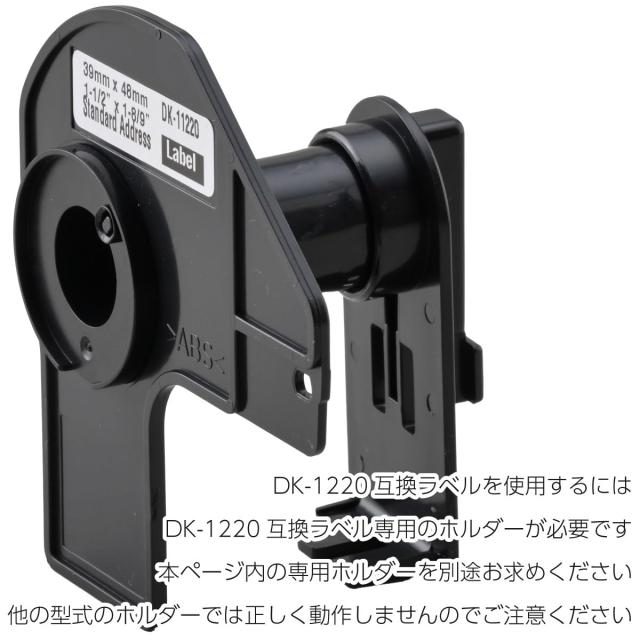 新品 50本セット】 DK-1220 ブラザー 互換LABO ラベル 強粘着