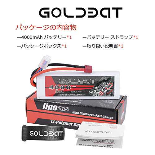 GOLDBAT リポバッテリー 7.4v 4000mAh 2S 50C 7.4v リポバッテリー