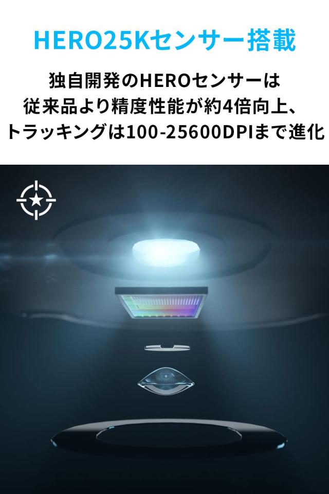 【Amazon.co.jp限定】 Logicool G ゲーミングマウス G403h HERO 有線 軽量 87g ゲーミング マウス 有線マウス 25Kセンサー エルゴノミク_1