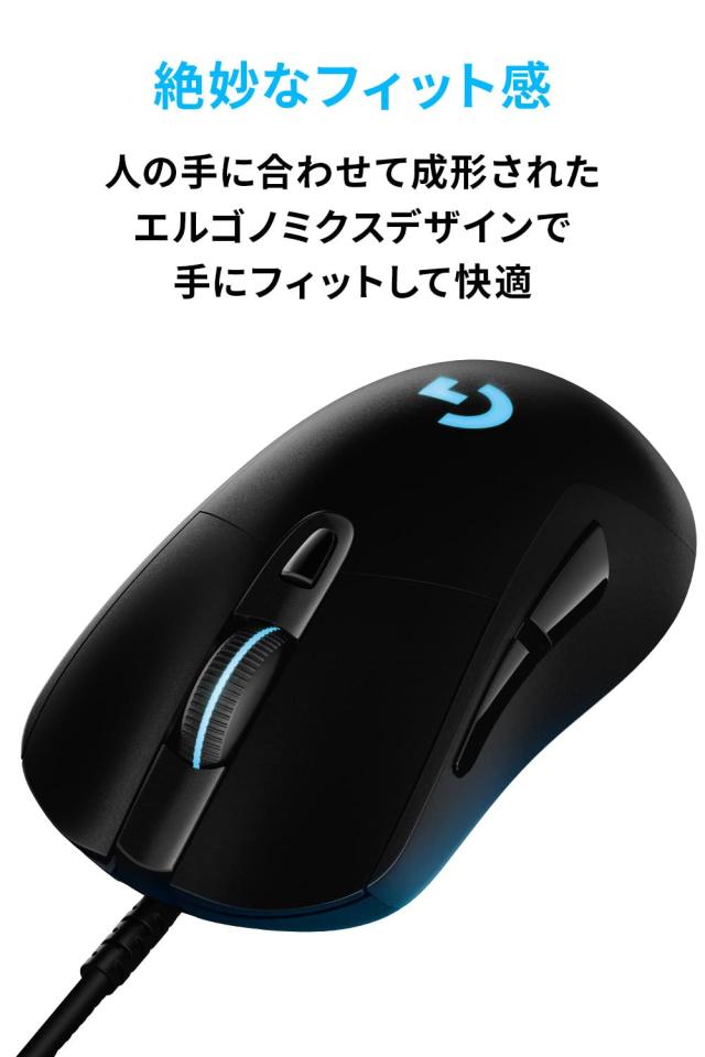 【Amazon.co.jp限定】 Logicool G ゲーミングマウス G403h HERO 有線 軽量 87g ゲーミング マウス 有線マウス 25Kセンサー エルゴノミク_2