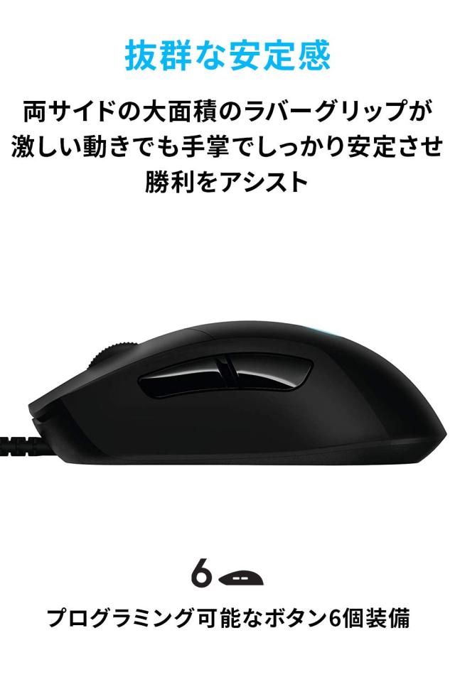 【Amazon.co.jp限定】 Logicool G ゲーミングマウス G403h HERO 有線 軽量 87g ゲーミング マウス 有線マウス 25Kセンサー エルゴノミク_3