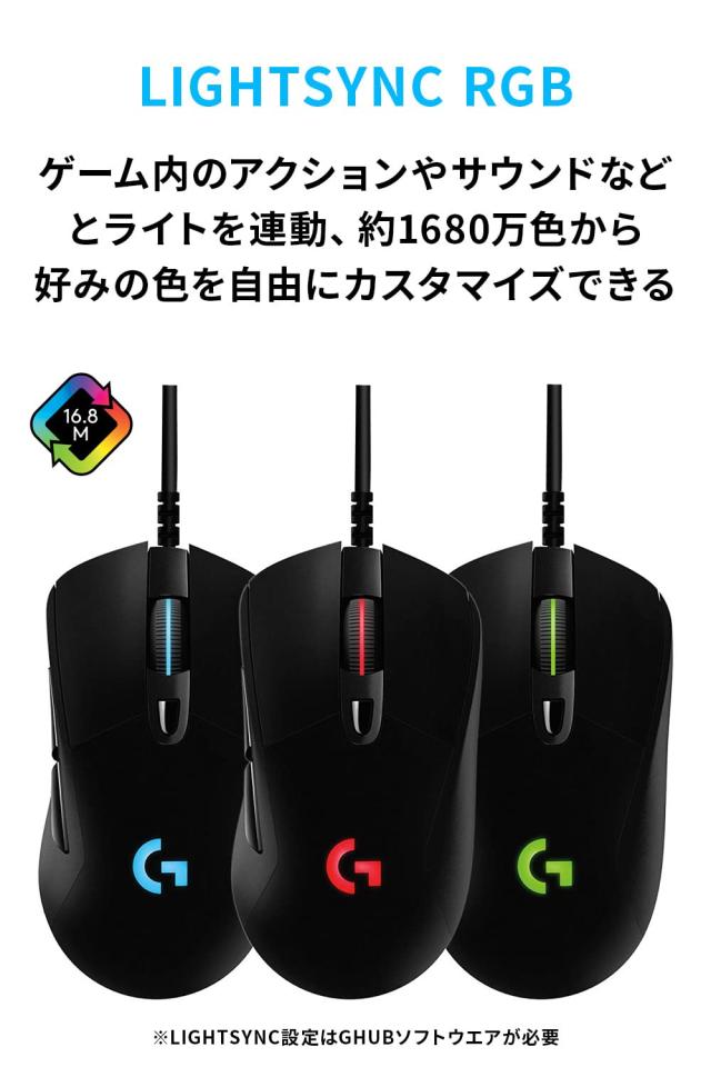 【Amazon.co.jp限定】 Logicool G ゲーミングマウス G403h HERO 有線 軽量 87g ゲーミング マウス 有線マウス 25Kセンサー エルゴノミク_4