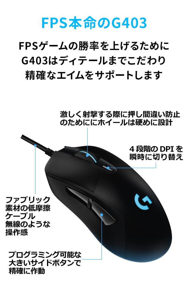 Amazon.co.jp限定】 Logicool G ゲーミングマウス G403h HERO Amazon.co.jp限定】 Logicool G ゲーミングマウス G403h HERO