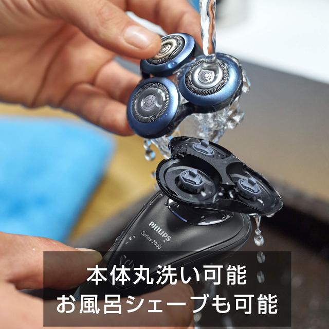 フィリップス 7000シリーズ メンズ電気シェーバー アプリ連動タイプ 回転式 お風呂剃り ＆ 丸洗い可 トリマー付 ブラック/メタリックスカ_4