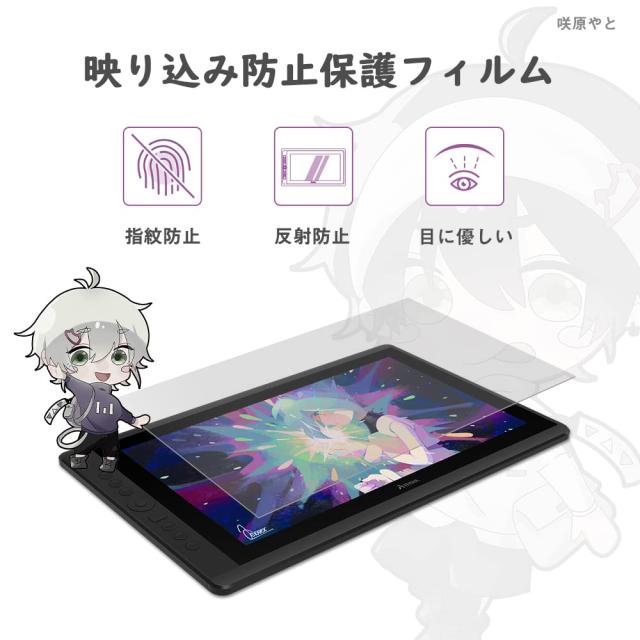 Artisul 液タブ 液晶タブレット IPSパネル 液タブモード/板タブモード Mac・Windowsに対応 液晶ペンタブレット 15.6インチ【Artisul D16_3