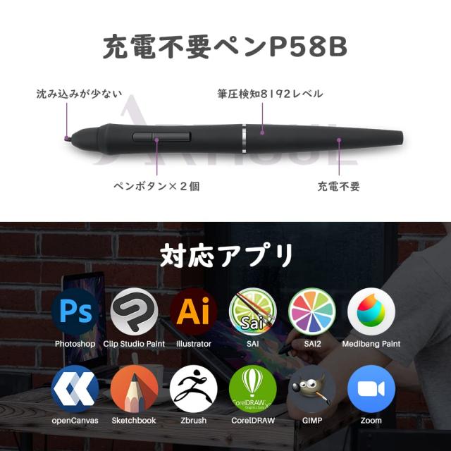 Artisul 液タブ 液晶タブレット IPSパネル 液タブモード/板タブモード Mac・Windowsに対応 液晶ペンタブレット 15.6インチ【Artisul D16_4