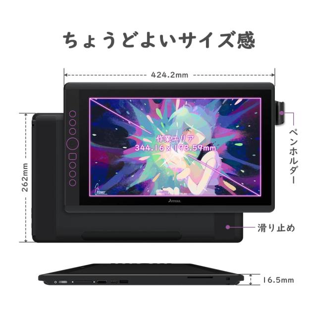 Artisul 液タブ 液晶タブレット IPSパネル 液タブモード/板タブモード Mac・Windowsに対応 液晶ペンタブレット 15.6インチ【Artisul D16_6