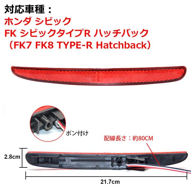 人気 シビック LED リフレクター シビック FK7 FK8 Type R ハッチバック 用 車検対応 p383 ホンダシビック FK5 FK7 ハッチバックフェイスリフト 2019-2021 リア