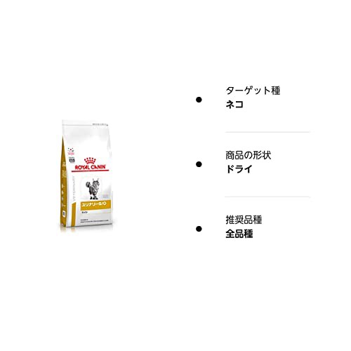 【2袋セット】ロイヤルカナン 食事療法食 猫用 ユリナリーS/O ライト ドライ 2kg (旧 pHコントロールライト)