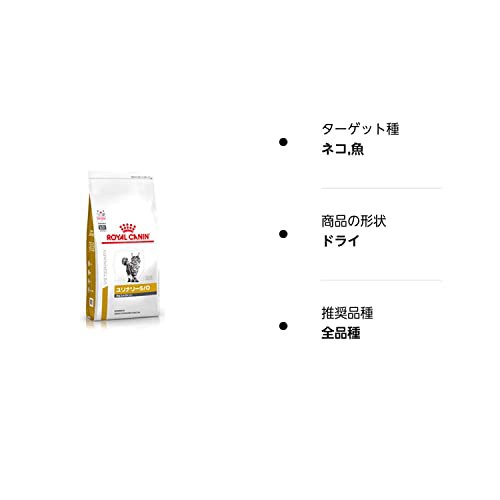 【2袋セット】ロイヤルカナン 食事療法食 猫用 ユリナリーS/O オルファクトリー ドライ 2kg (旧 pHコントロール2 フィッシュテイスト)