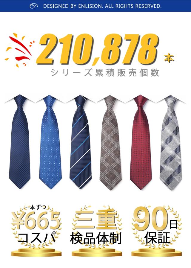 Enlision] ネクタイ メンズ ブランド チーフ 6本 セット グレー 