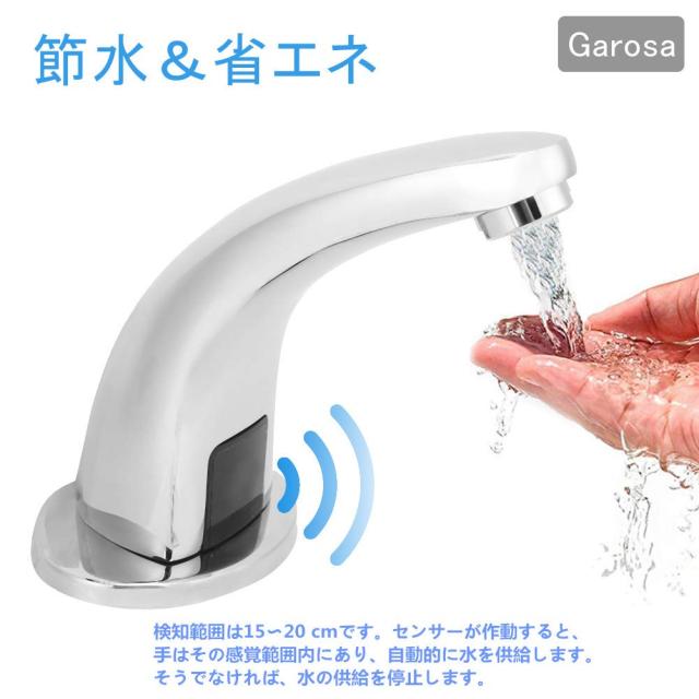 自動蛇口 自動水栓 センサー蛇口 赤外線センサー 水栓 節水蛇口 検知範囲15〜20 cm バッテリー駆動 給水栓 自動化 PVDの電気めっき表面 ス 自動蛇口 自動水栓 センサー蛇口 赤外線センサー 水栓 節水蛇口 検知範囲15〜20 cm バッテリー駆動 給水栓 自動化 PVDの電気めっき表面 ス