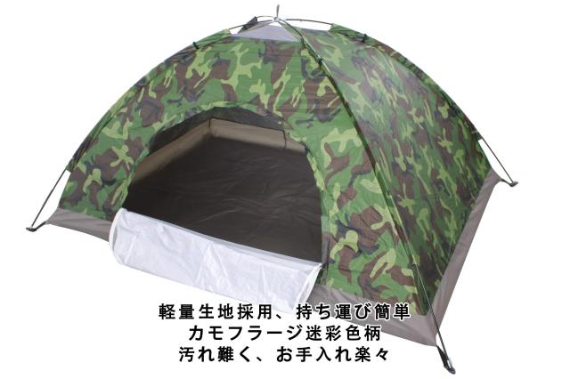 Sutekus テント コンパクト 迷彩柄 キャンプテント ソロテント 小型