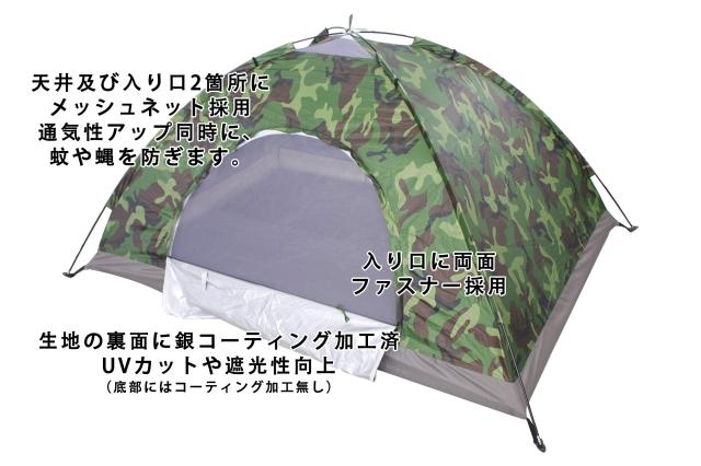 Sutekus テント コンパクト 迷彩柄 キャンプテント ソロテント 小型