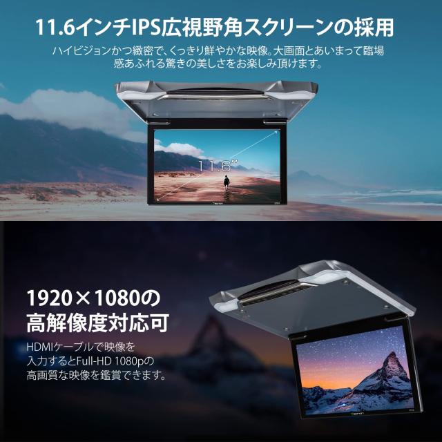 EONON フリップダウンモニター 1920*1080 11.6インチ HDMI入力 リア 