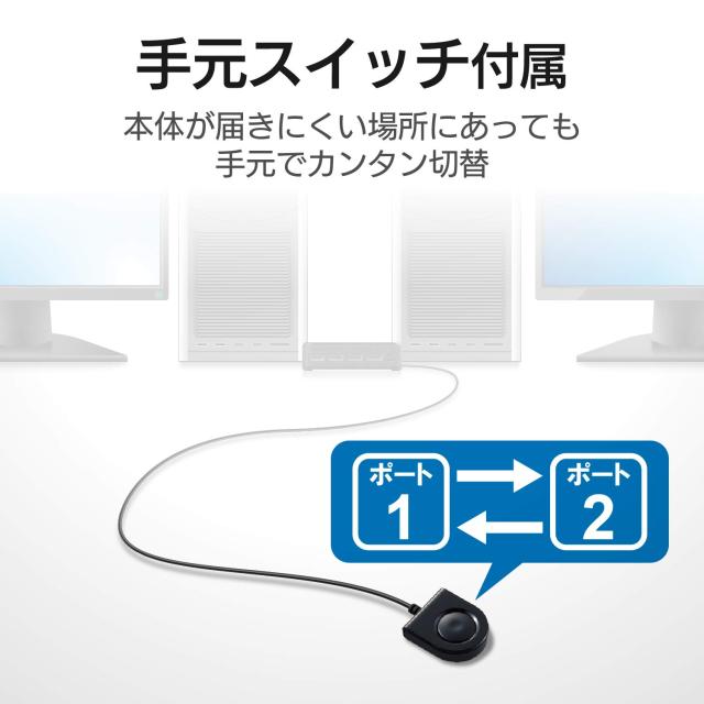 エレコム USB切替器 PC→2ポート USB3.0→4ポート 手元スイッチ ブラック U3SW-T2_3