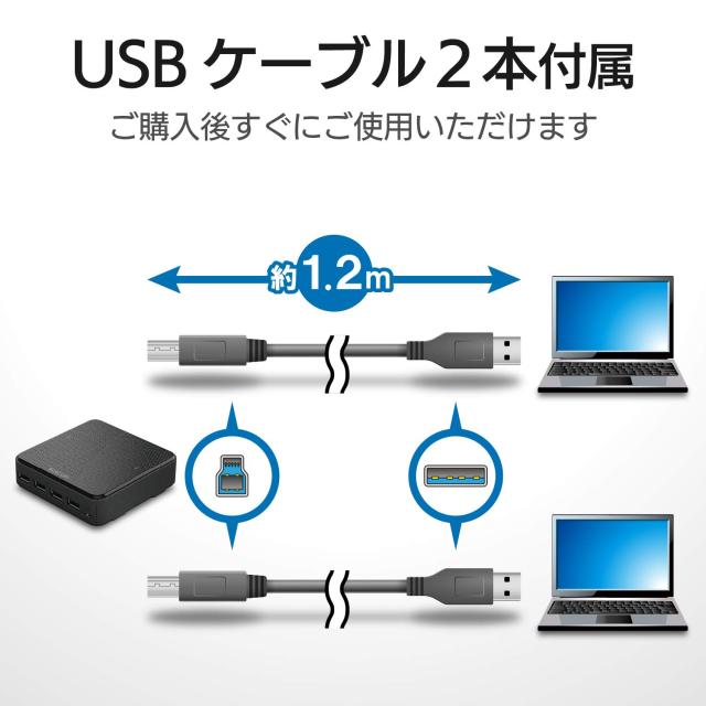 エレコム USB切替器 PC→2ポート USB3.0→4ポート 手元スイッチ ブラック U3SW-T2_4