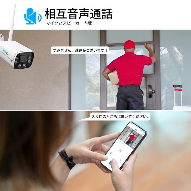 SV3C 防犯カメラ 屋外 ワイヤレス 2.4g/5g対応 監視カメラ wifi 500万