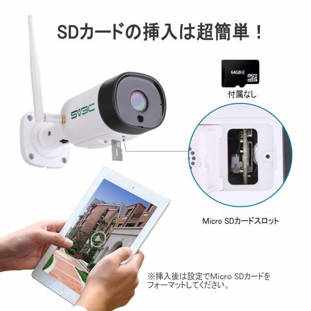 sv3c 販売 カメラ 設定